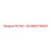 9852116501 РЕЛЬС-28 Epiroc