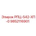 Компонент гидравлики 9852116901 для техники Epiroc