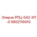 Деталь пневмосистемы 9852116910 для техники Epiroc
