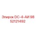 9852121492 DC-4-АИ Epiroc