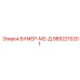 9852215201 БУМЕР-М2-Д Epiroc