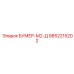 9852215202 БУМЕР-М2-Д Epiroc