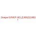 9852224801 БУМЕР-М2-Д Epiroc