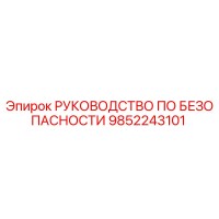9852243101 Safety Manual Epiroc