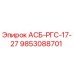 Деталь АСБ-РГС-17-27 с номером 9853088701 от производителя Epiroc