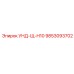 9853093702 УНД-Щ-H10 Epiroc