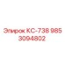 9853094802 КС-738 Epiroc