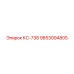 9853094805 КС-738 Epiroc