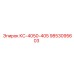 9853095603 КС-4050-405 Epiroc