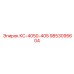 9853095604 КС-4050-405 Epiroc