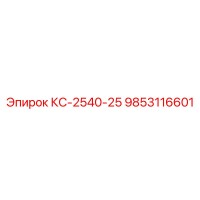 9853116601 KS-2540-25 by Epiroc
