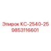 9853116601 KS-2540-25 by Epiroc