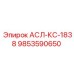 Фото пневмокомпрессора АСЛ-КС-1838 производителя Epiroc