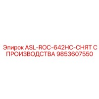 9853607550 ASL-ROC-642HC-СНЯТ С ПРОИЗВОДСТВА Epiroc