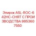 Запчасть 9853607550 для буровых станков Epiroc снятых с производства