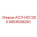 Регулятор давления 250 бар для бурового оборудования Epiroc