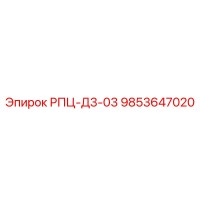 9853647020 RPC-D3-03 Epiroc