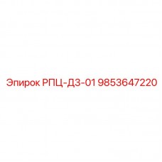 9853647220 RPC-D3-01 Epiroc