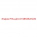 9853647220 RPC-D3-01 Epiroc