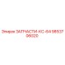 Оригинальная запчасть 9853706020 Epiroc для KS-64