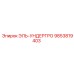 9853819403 ЭЛЬ-УНДЕРГРО Epiroc