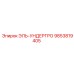 9853819405 ЭЛЬ-УНДЕРГРО Epiroc