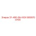 9899700709 Э1-480-ВЫ-60Х Epiroc