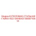 9899710614 КУПОЛОВАЯ-СТАЛЬНАЯ-ГАЙКА-R32-SW46X51 Epiroc