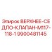 Оригинальное верхнее седло клапана 9900481145 Epiroc