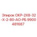 9900481687 OKR-2X8-32-X-2-80-AO-RB Epiroc