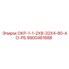 9900481688 OKR-1-1-2X8-32X4-80-AO-RB Epiroc