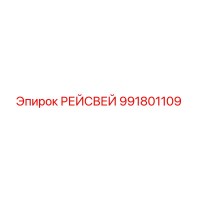 991801109 RACEWAY Epiroc