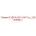 Масляная сборка 9 литров артикул 2203050001 Epiroc