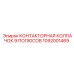 1092001469 КОНТАКТОРНАЯ КОЛПАЧОК 9 ПОЛЮСОВ Epiroc