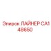 CA148650 ЛАЙНЕР Epiroc