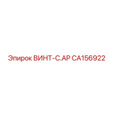Специализированный крепеж для буровых установок Epiroc