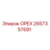 2657357691 ОРЕХ Epiroc
