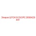 Комплект штока для гидроцилиндра Epiroc артикул 2658429441
