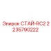 Стабилизатор для экстремальных условий Epiroc 2235790222