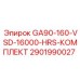 Оригинальные запчасти для буровых Epiroc 2901990027