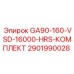 Оригинальные запчасти Epiroc GA90-160-VSD 2901990028