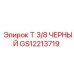 Оригинальный фитинг тройник 3/8 дюйма Epiroc GS12213719