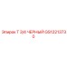 Оригинальный фитинг тройник 3/4 дюйма черный Epiroc GS12213730