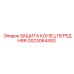GS23064493 ЗАЩИТА КОНЕЦ ПЕРЕДНЯЯ Epiroc