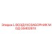 GS40261X L Воздухозаборник Мод Epiroc