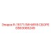 GS63065249 R-15171 ЛИНИЯ В СБОРЕ Epiroc