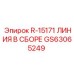 GS63065249 R-15171 ЛИНИЯ В СБОРЕ Epiroc