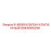 GS63065256 R-6699 КЛАПАН КЛАПАННЫЙ Epiroc
