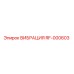 Оригинальный виброизолятор RF-000603 Epiroc