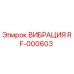 Оригинальный виброизолятор RF-000603 Epiroc